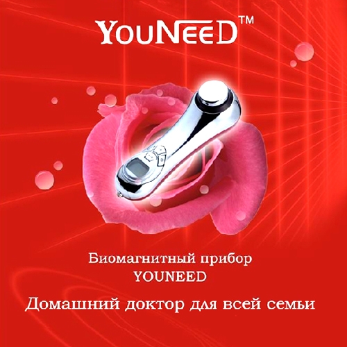 Биомагнитный прибор YOUNEED